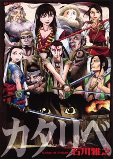 Sampul Manga Kataribe