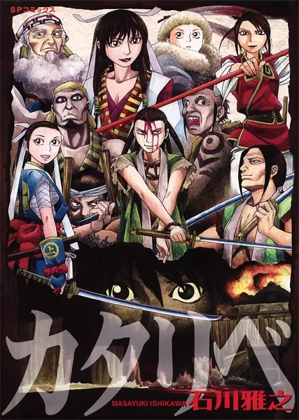 Gambar Cover Manga Kataribe