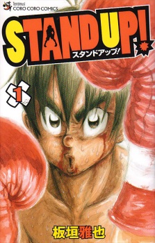 Sampul Manga Stand Up!