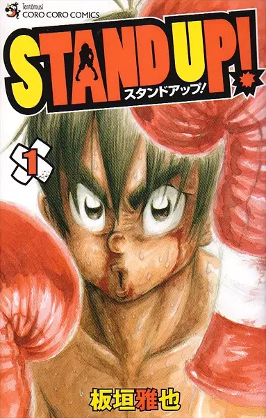 Cover Manga: Stand Up!