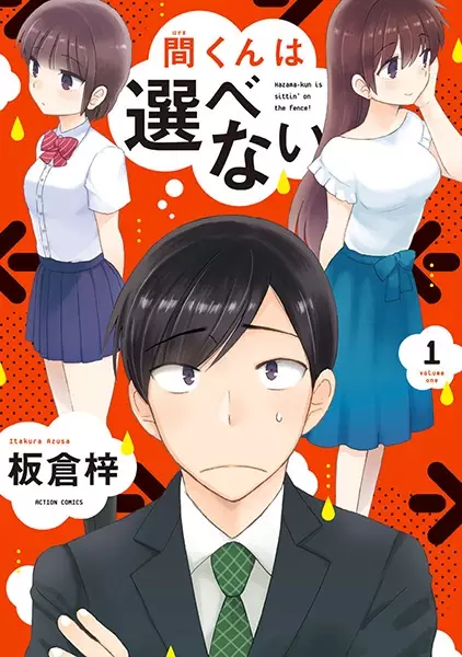 Gambar Cover Manga Hazama-kun wa Erabenai