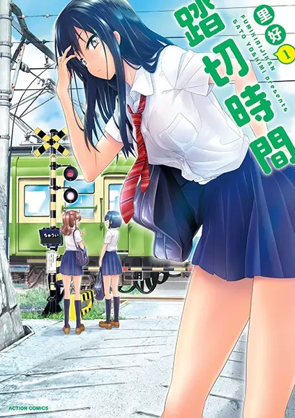 Gambar Cover Manga Fumikiri Jikan