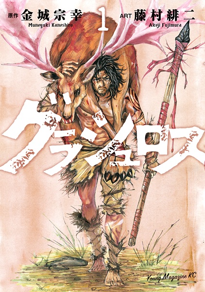 Manga cover Grashros
