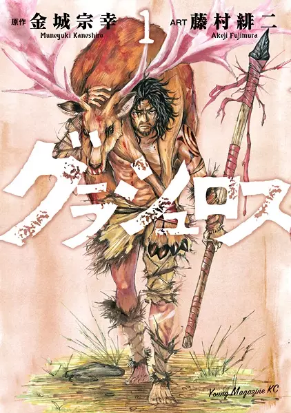 Gambar Cover Manga Grashros