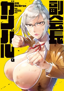 Gambar Manga Fukukaichou Ganbaru.