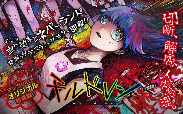 Gambar Manga Children