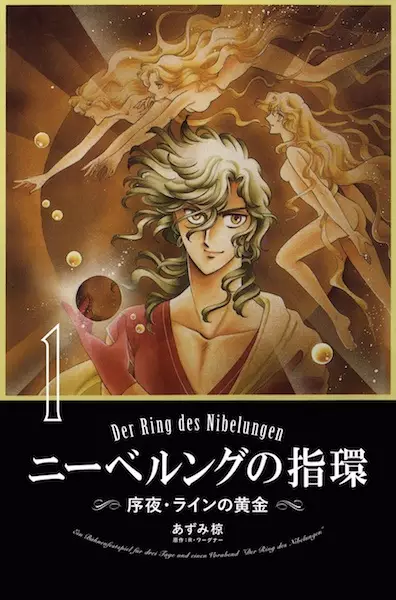 Gambar Cover Manga Nibelung no Yubiwa