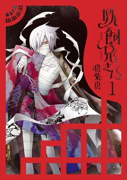 Gambar Cover Manga Youkai Niisan