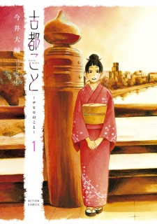 Sampul Manga Koto Koto: Chihiro no Koto