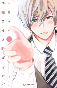 Sampul Manga Ojousan to Yobanaide