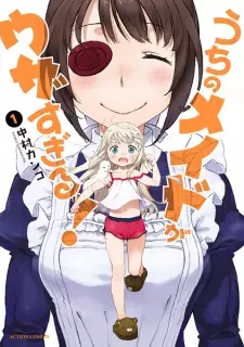 Manga image Uchi no Maid ga Uzasugiru
