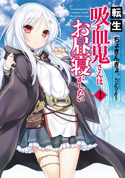 Manga cover Tensei Kyuuketsuki-san wa Ohirune ga Shitai