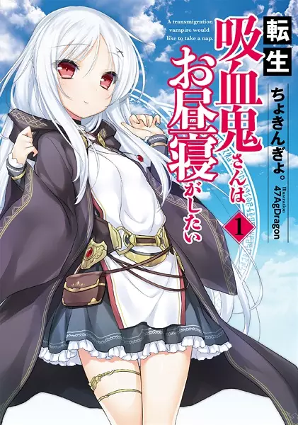 Gambar Cover Manga Tensei Kyuuketsuki-san wa Ohirune ga Shitai