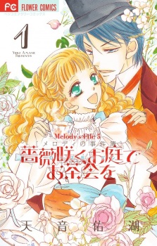 Sampul Manga Melody no Jikenbo: Rose Garden de Ochakai wo