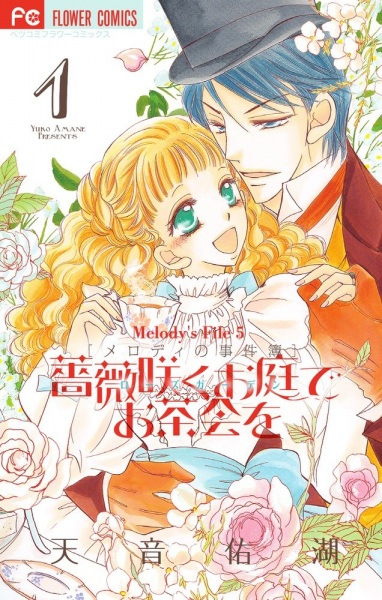 Gambar Cover Manga Melody no Jikenbo: Rose Garden de Ochakai wo
