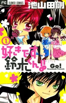 Gambar Manga Suki desu Suzuki-kun!!