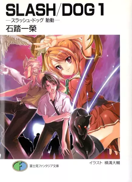 Gambar Cover Manga Slash/Dog