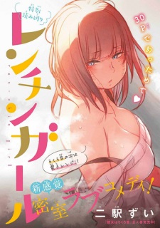 Sampul Manga Ren-chin Girl