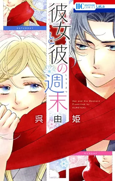 Gambar Cover Manga Kanojo to Kare no Shuumatsu