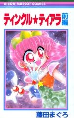 Sampul Manga Twinkle Tiara