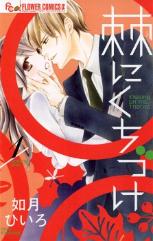Sampul Manga Toge ni Kuchizuke