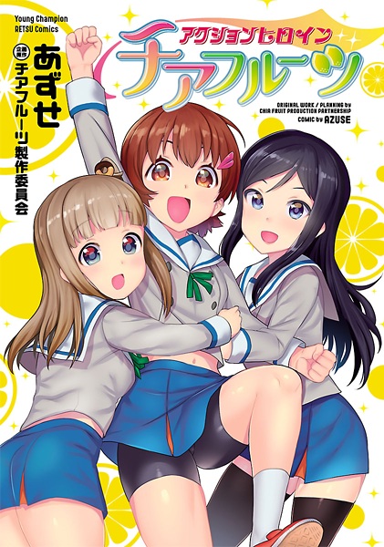 Gambar Cover Manga Action Heroine Cheer Fruits