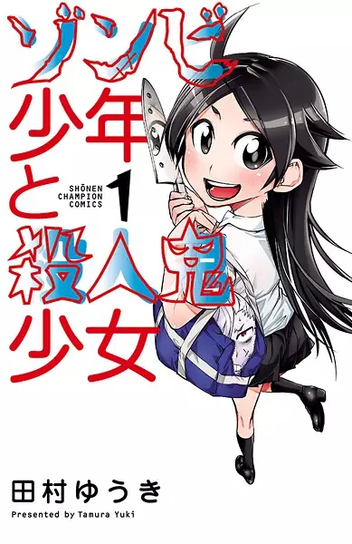 Gambar Cover Manga Zombie Shounen to Satsujinki Shoujo