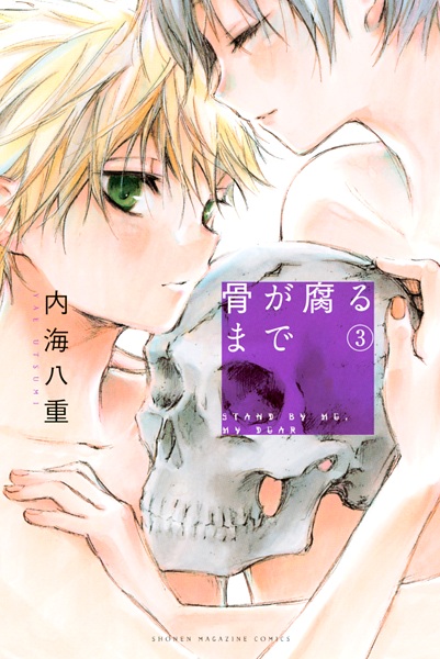 Gambar Manga Hone ga Kusaru made