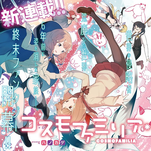 Gambar Manga Cosmo Familia*