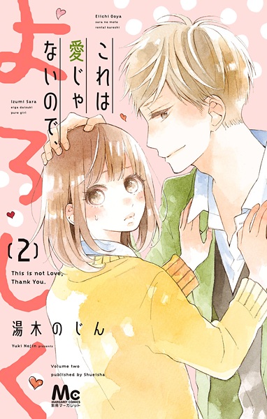 Manga image Yoroshiku Kore wa Ai ja Nai node