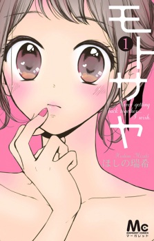 Sampul Manga Motosaya