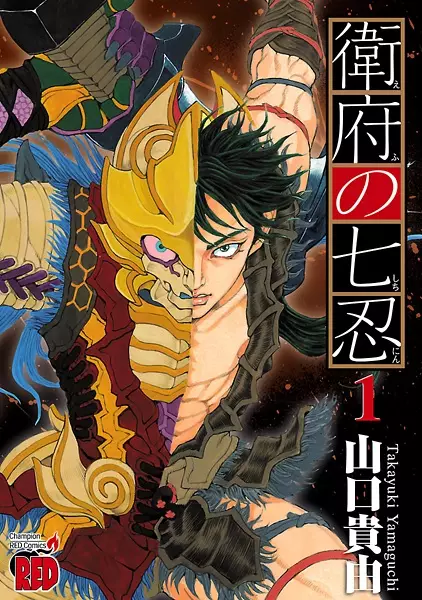 Gambar Cover Manga Efu no Shichinin