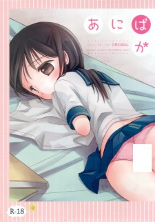 Sampul Manga Anibaka