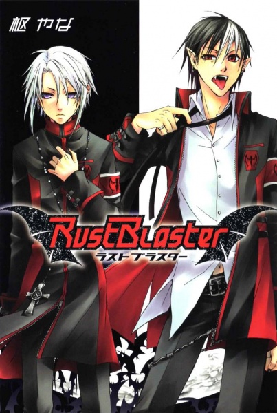 Manga cover RustBlaster
