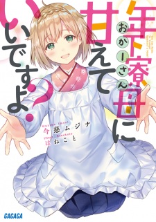 Sampul Manga Okaasan ni Amaete Ii desu yo?