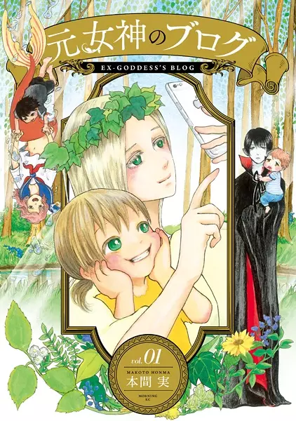 Gambar Cover Manga Motomegami no Blog