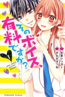 Gambar Manga Sono Voice, Yuuryou desu ka?