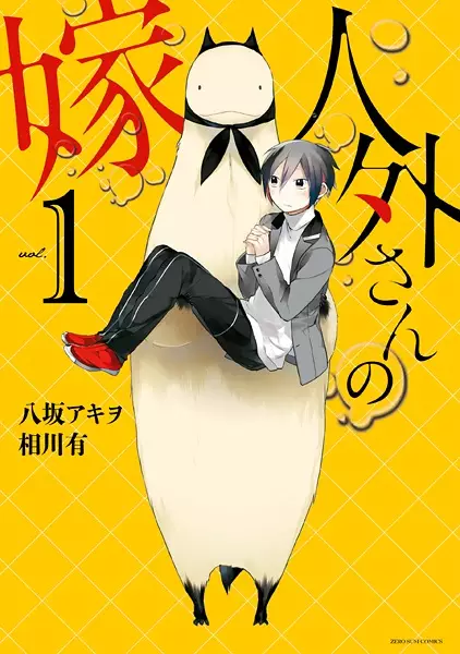 Gambar Cover Manga Jingai-san no Yome