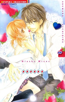 Sampul Manga Akuma na Kuchibiru