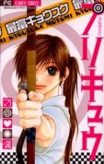 Gambar Manga Purikyuu