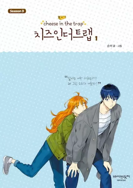 Gambar Cover Manga Cheese in the Trap Season 3