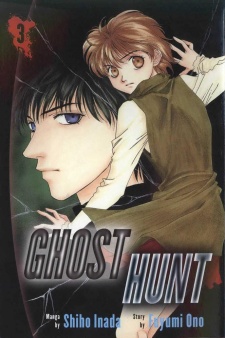 Gambar Manga Ghost Hunt