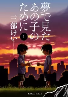 Gambar Manga Yume de Mita Ano Ko no Tame ni