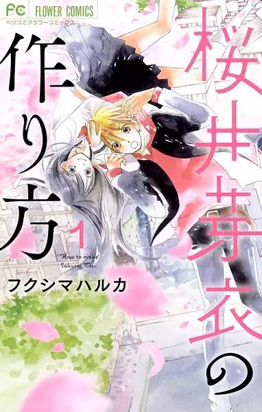 Gambar Cover Manga Sakurai Mei no Tsukurikata