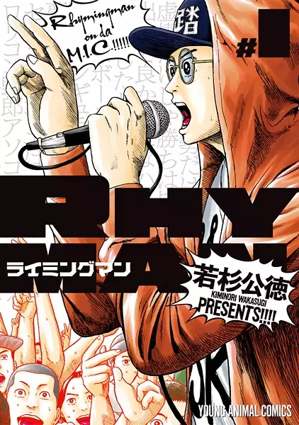 Cover Manga: Rhyming Man