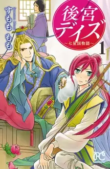 Gambar Manga Koukyuu Days