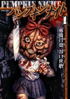 Gambar Manga Pumpkin Night