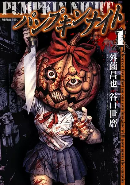 Gambar Cover Manga Pumpkin Night
