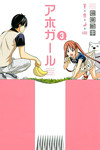 Manga image Aho Girl