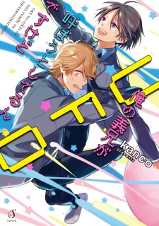 Sampul Manga Ore no Gikei ga UFO Yobou to Shiteru n desu kedo